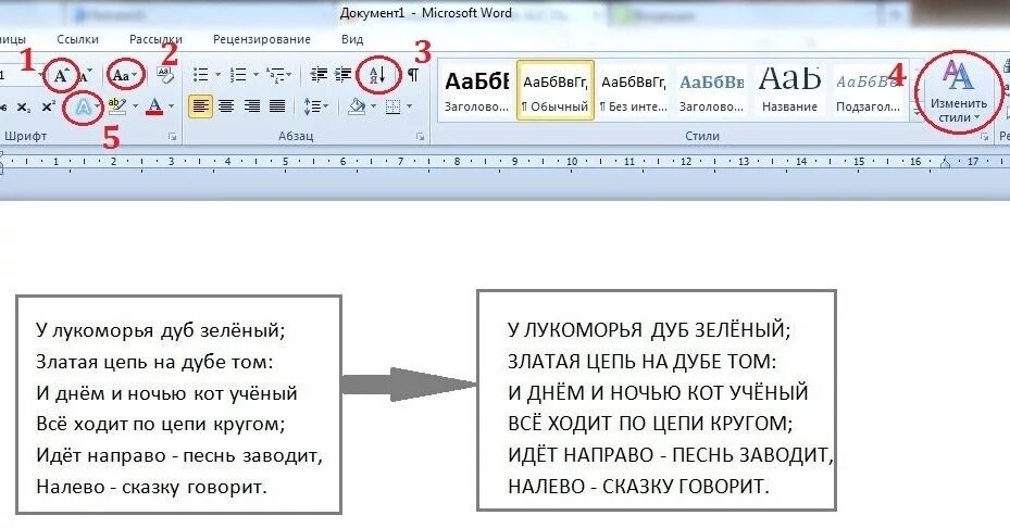 Как написать в ворде другой. Написание текста. Как сделать Текс мправа в Ворде. Как сделать текст слева и справа в Ворде. Текст слева и справа в Ворде.