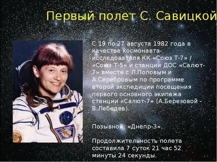 Качества космонавта