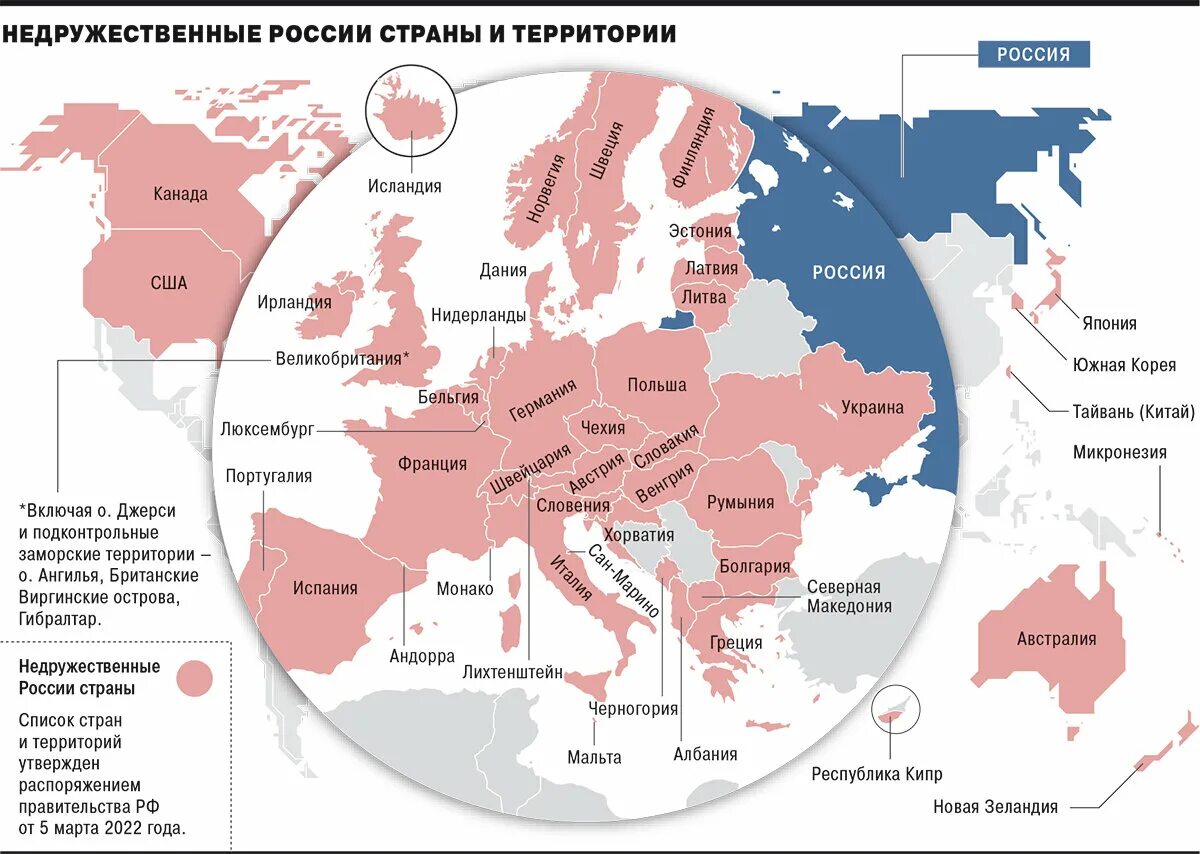 Все страны против россии. Недружественные страны России. Недружественные государства. Список не дружествнных стран. Какие страны недружественные.