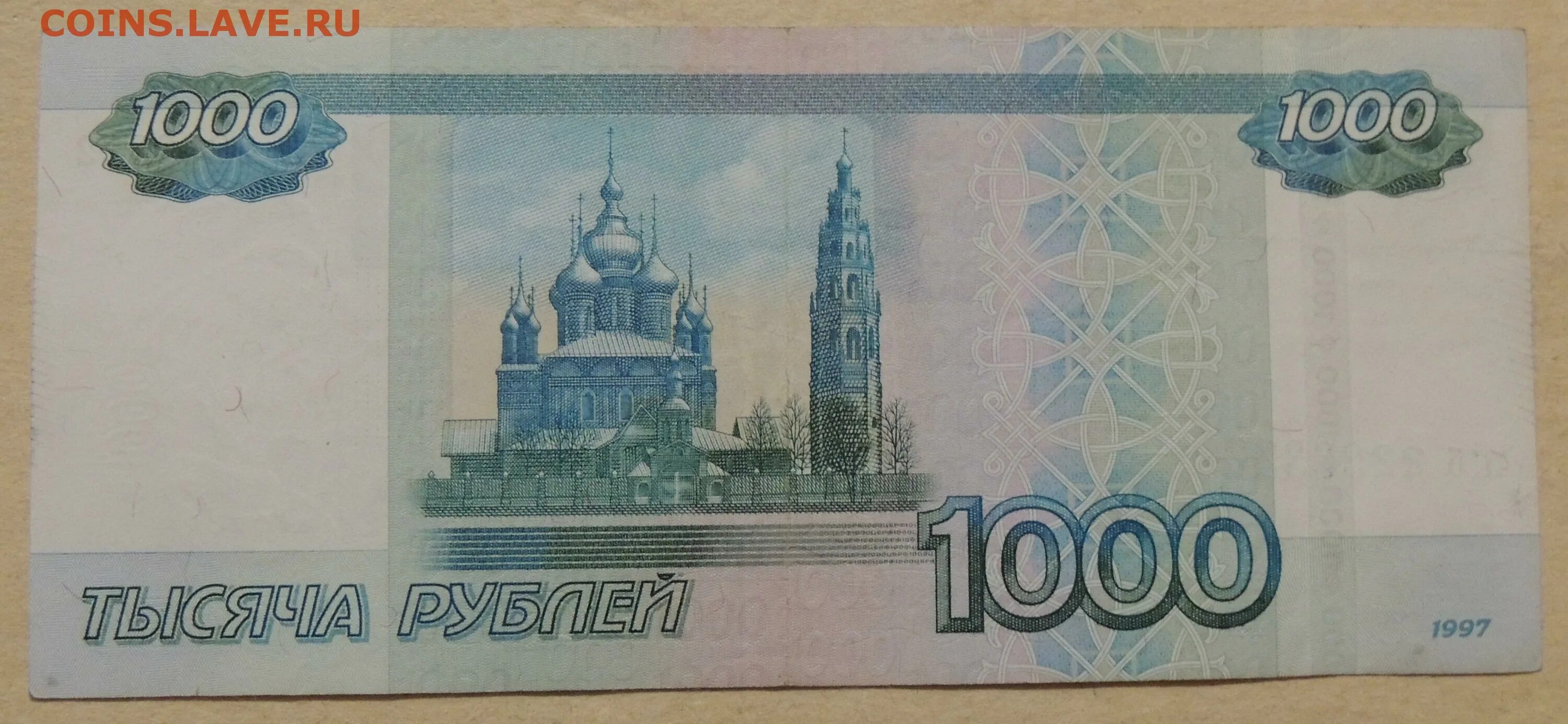 1 1 тыс 10 поделиться сохранить. Купюра 1000 рублей. Банкнота 1000 рублей. Купюра 1 тысяча. 1 000 Рублей купюра.