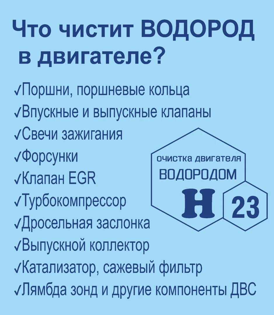 Водород прочистить. Водородная раскоксовка двигателя. Водородная очистка двигателя. Очистка ДВС водородом. Водородная очистка двигателя внутреннего сгорания.