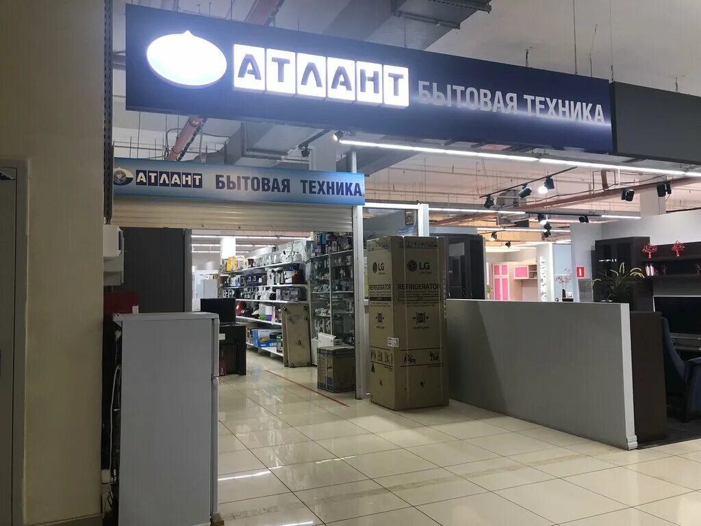 Атланта логотип. Машинка стиральная белорусская атлант. Минский завод холодильников. Атланта лого. Логотип холодильника атлант.