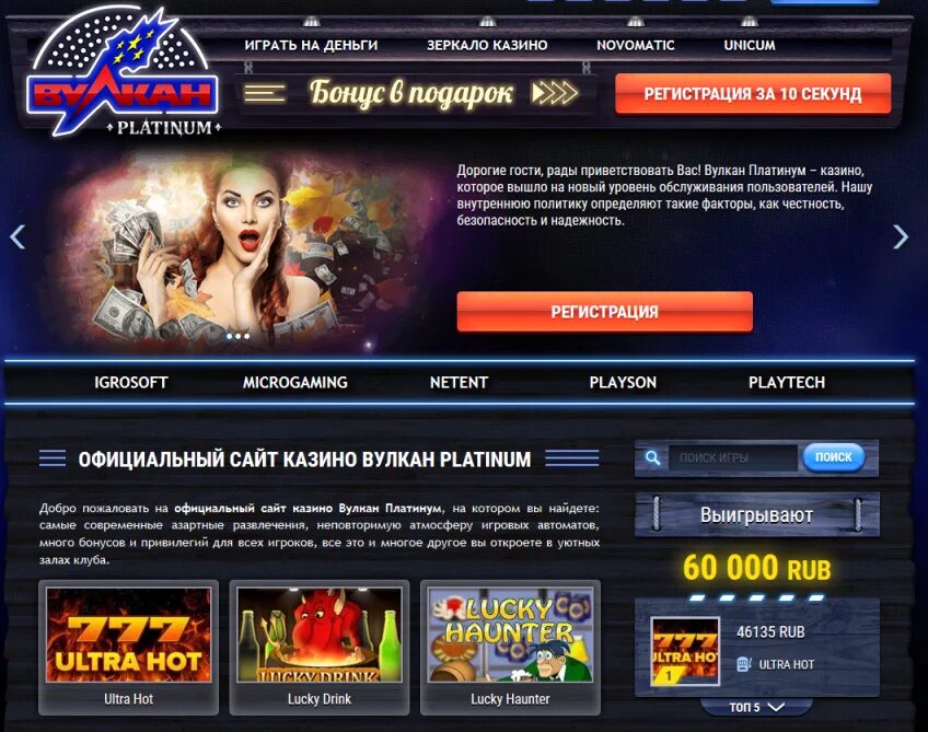 Веб казино. Vulcan казино. Казино вулкан г Черкассы. Vulkan elite slot vulkan elite casino fun