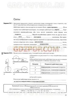 Физика 7 класс рабочая тетрадь ханнанова ханнанов