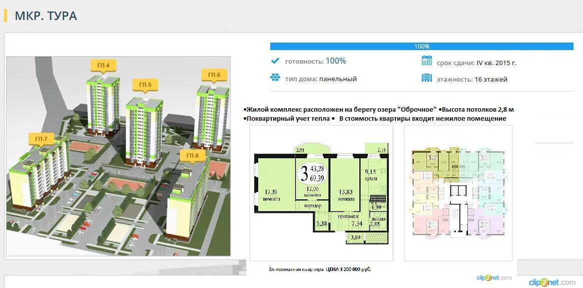 Жк тура 2. Мкр тура 2 Тюмень. ЖК тура 2 Тюмень. Микрорайон тура. Мкр. тура.