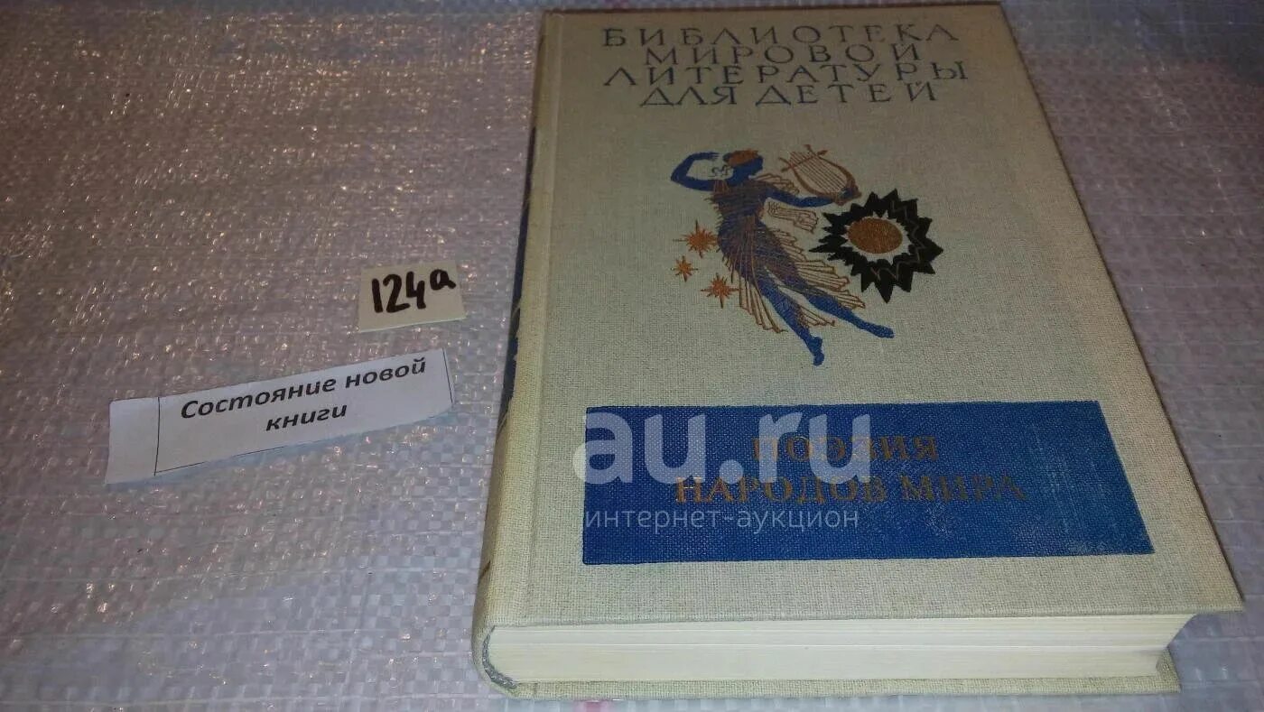 Библиотека мировой литературы для детей Пушкин. Поэзия народов россии 10 класс