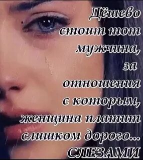 До слез женщине своими словами