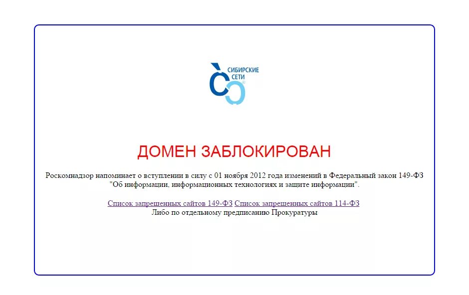 Заблокировать всю сеть