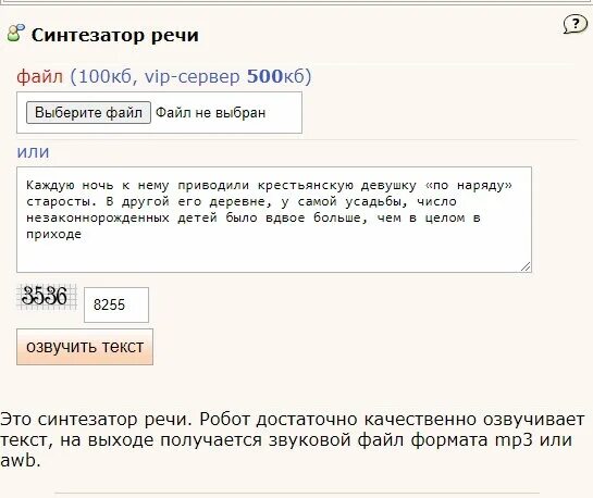 Синтезатор речи робот. Синтезатор речи. синтезатор речи для озвучки текста. синтезатор речи rhvoice. синтезатор речи для человека.
