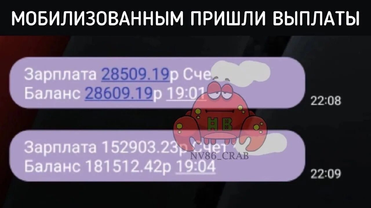 Когда придет зарплата мобилизованным. Зарплата пришла. Когда придет зарплата мобилизованным в феврале. Когда пришла зарплата. Не пришла зарплата мобилизованному