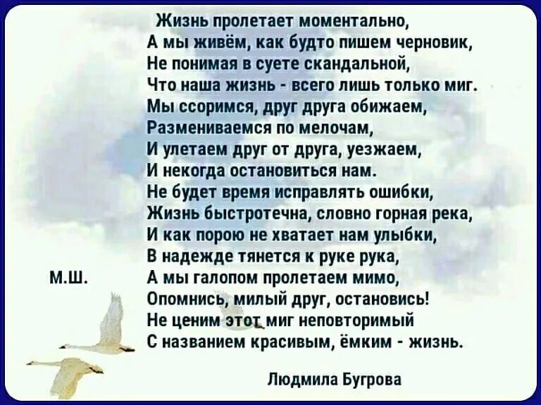 Только знаешь пролетают мимо песня