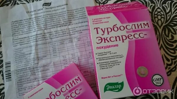 Турбослим похудение капсулы инструкция. Турбослим экспресс состав. турбослим экспресс-похудение капс.№18 + №3 саше. экспресс похудение эвалар бад. турбослим экспресс для похудения инструкция.