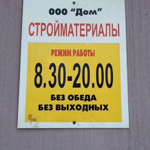 скобяная+лавка+улица+королев. скобяная лавка красноярск. скобяная лавка тверь ленина. скобяная лавка в королеве часы работы. магазин скобяная лавка королев.