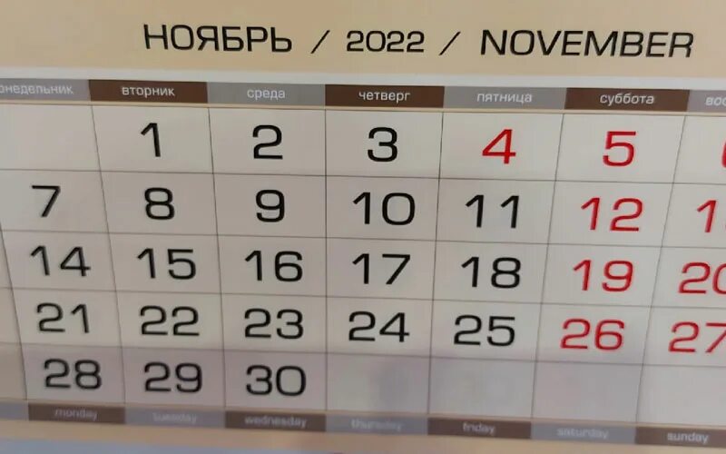 Как работаем на следующей неделе. Ноябрьские праздники 2022. Выходные в ноябре 2022. Праздники в ноябре 2022. Ноябрьские праздники в ноябре 2022.