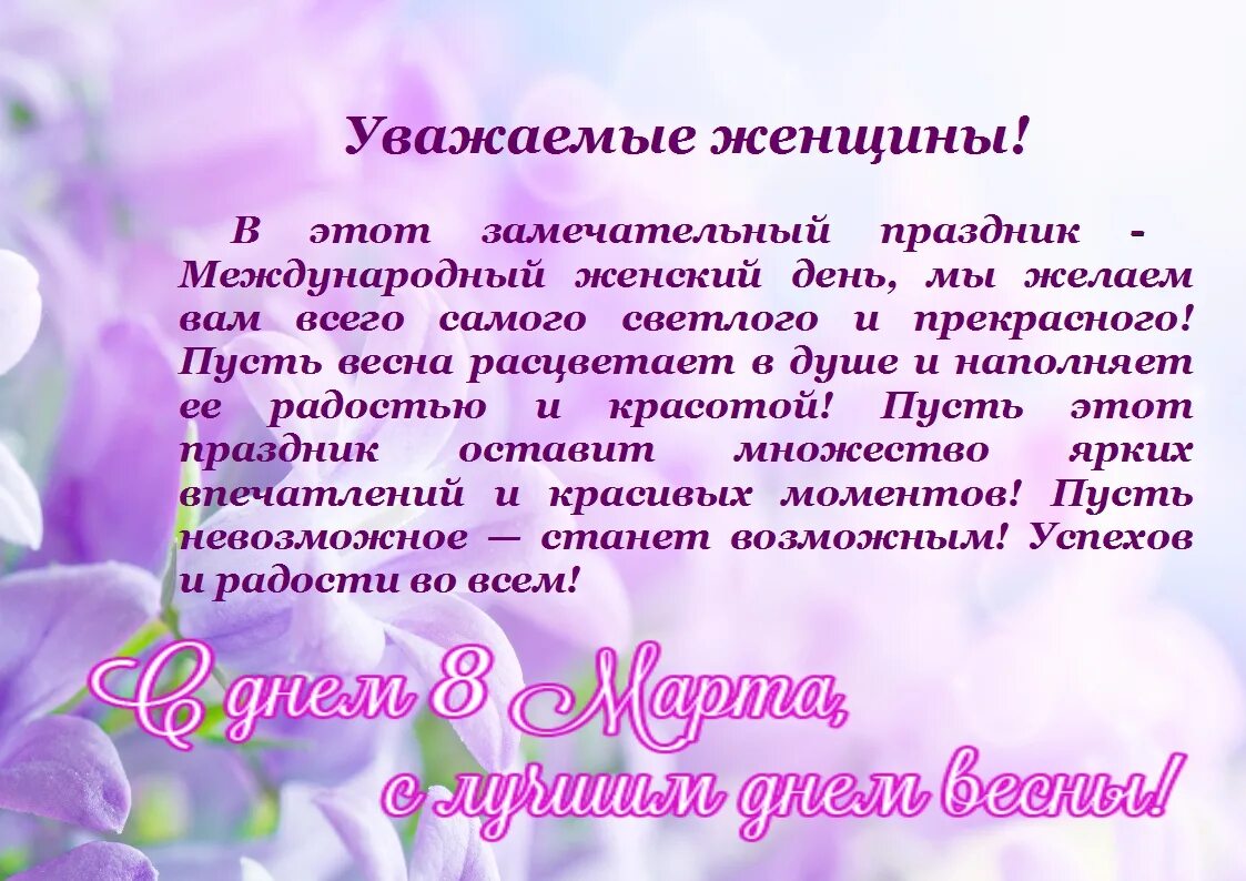 Конспект на тему международный женский день. Кл час Международный женский день. Кл. Час к Международному женскому Дню 8 класс.