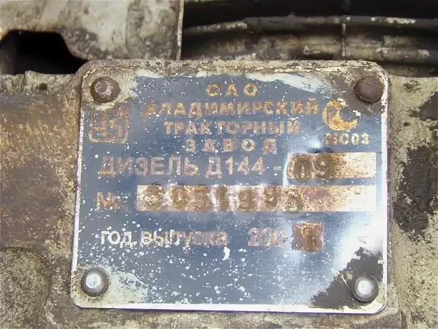 Номерная табличка двигателя д 144 трактора т 40. Дизель д-144. Шильдик двигателя д-144. Двигатель д-144.08. Т 40 м мощность двигателя