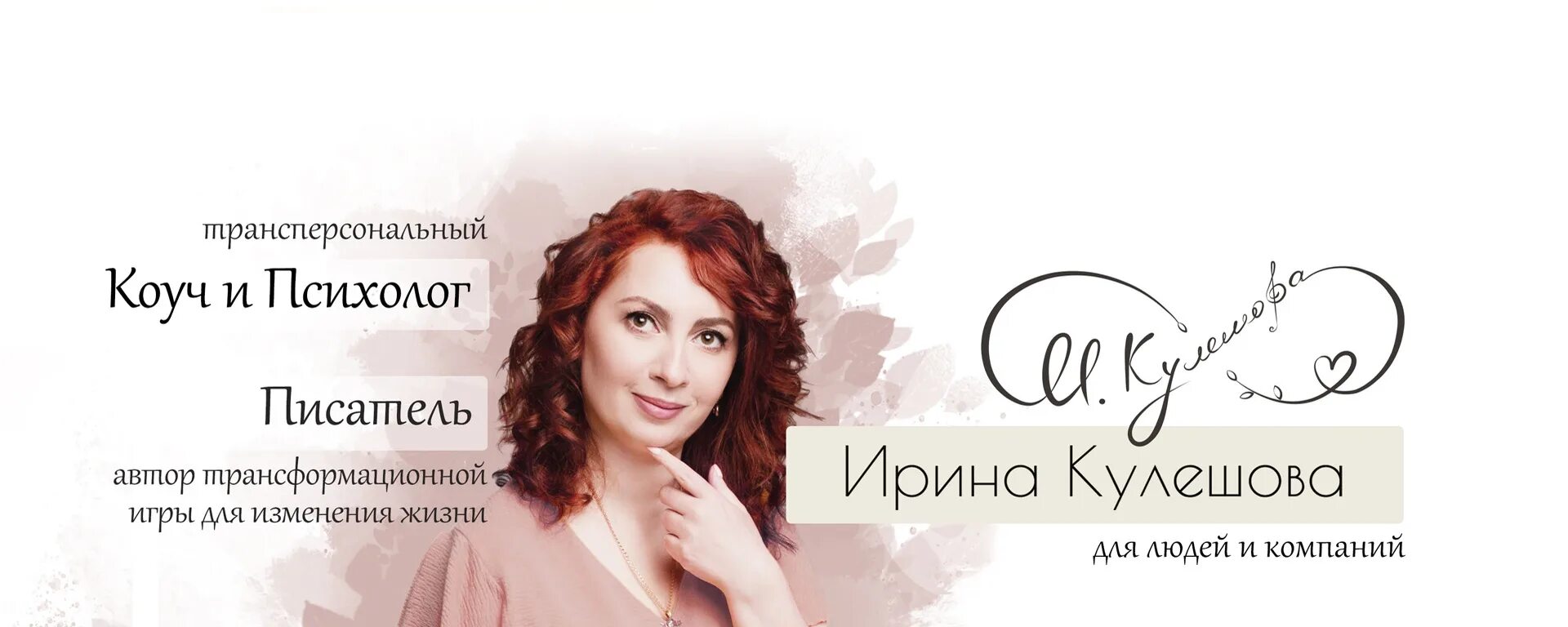 Коуч психолог кто это. Виды коучинга классификация. Телесно ориентированный психолог. Коуч или психолог. Наставник и коуч разница.