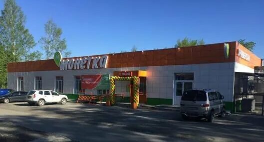 Монетка качканар. Сеть продуктовых магазинов монетка. Косыгина 79 новокузнецк. Монетка качканар. Монетка заречный свердловская область.