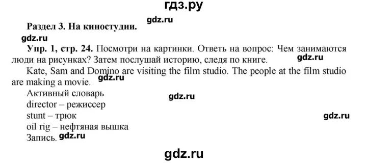 Английский 5 класс страница 79 номер 11. Английский язык 5 класс форвард. Гдз по англ яз 5 класс Вербицкая. Английский язык 5 класс Вербицкая 2 часть номер 14. Гдз по английскому forward первая часть пятый класс.