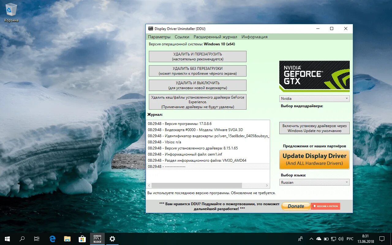 Перезагрузка видеодрайвера windows. Драйвер для видеокарты. драйвера видеокарты на windows. драйвера амд нвидиа. удаление видеокарты.