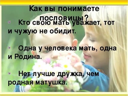 Мама не возьмемся