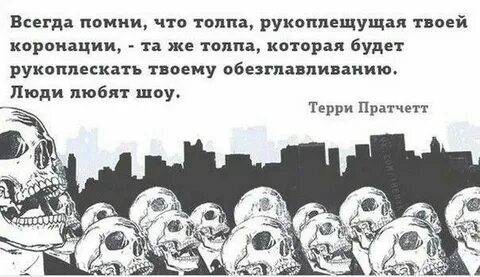 Рукоплескать