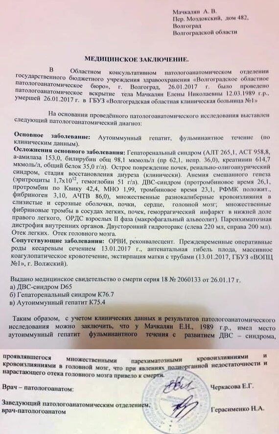 Направление на патологоанатомическое исследование бланк. Клинико-патологоанатомический эпикриз. Направление на патологоанатомическое вскрытие. Результат патологоанатомического исследования. Прижизненное патологоанатомическое исследование.