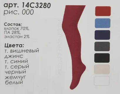 Детские колготки 146