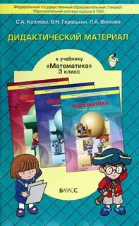Дидактическая книга 5 класс