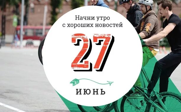 Утром 17 августа