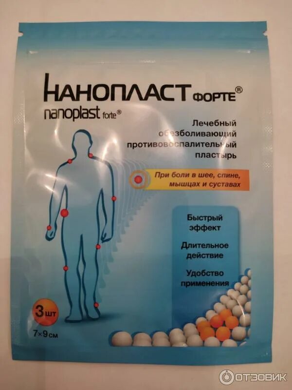 Дорсапласт
