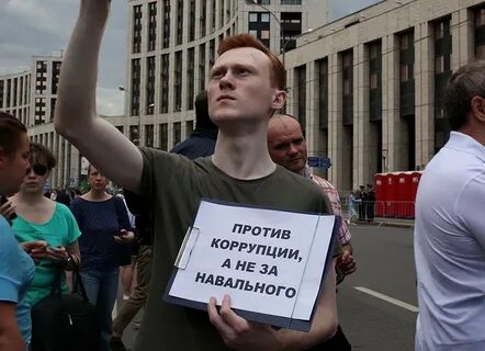 Фонд коррупции