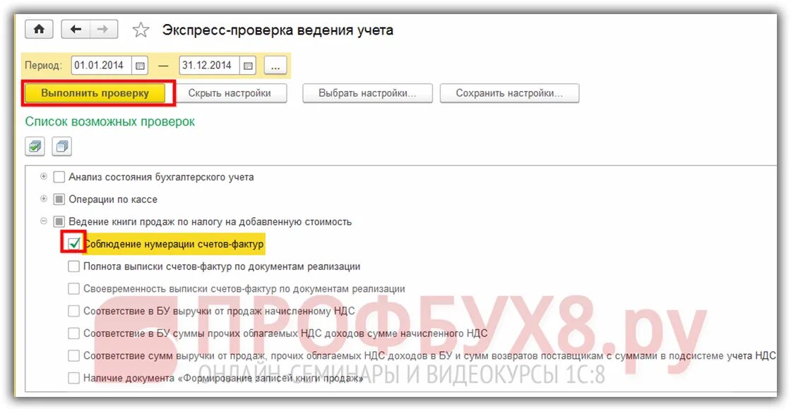 Настройка счетов в 1с 8.3. Перенумерация в 1с 3,1. Нумерация в 1с 8.3 настроить. Нумератор в 1с бухгалтерии 8.3. Нумерация счетов в 1с.