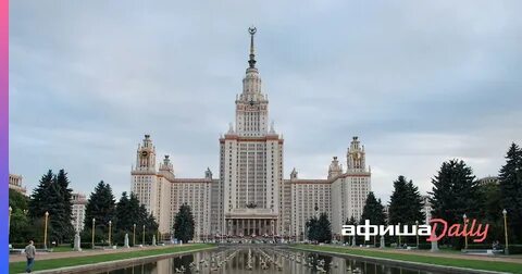 Названия московских вузов