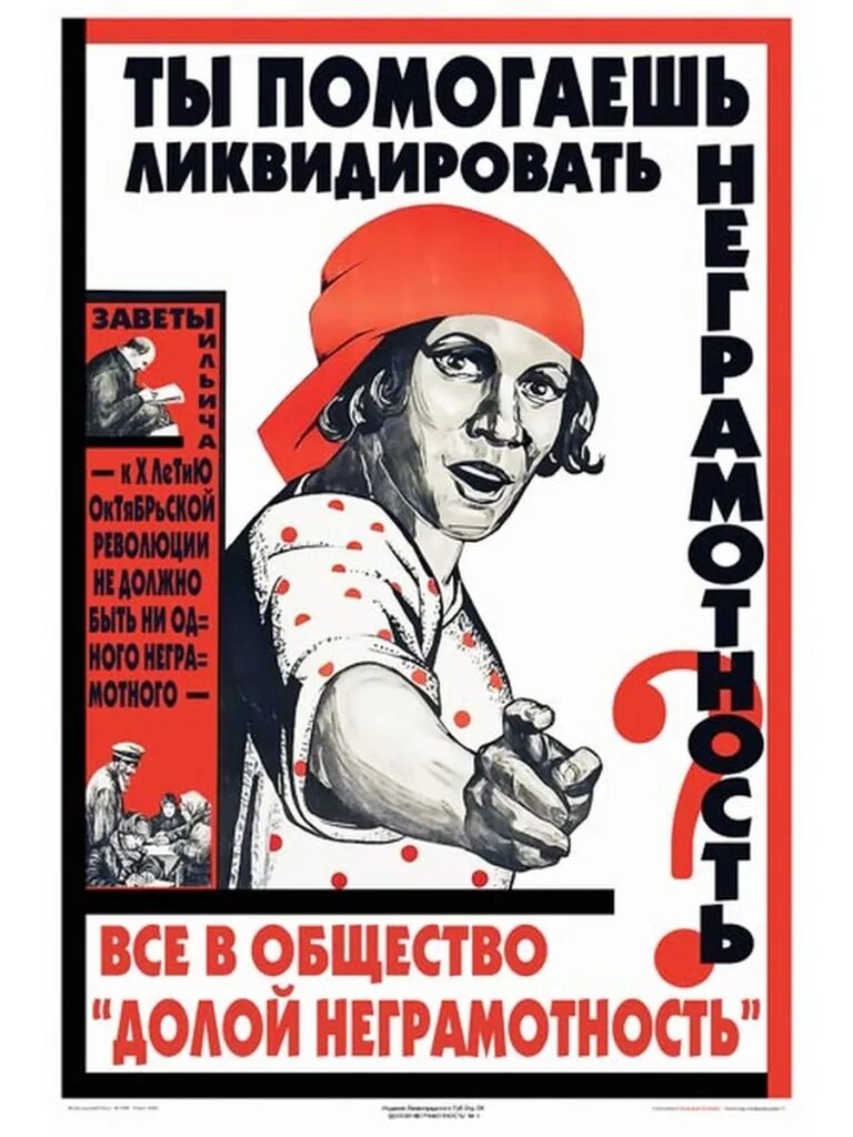Достижения культурной революции 1930-х годов. Лозунг в годы культурной революции. Культурная революция это сср. Да здравствует культурная революция. Культурная революция 30 годов.
