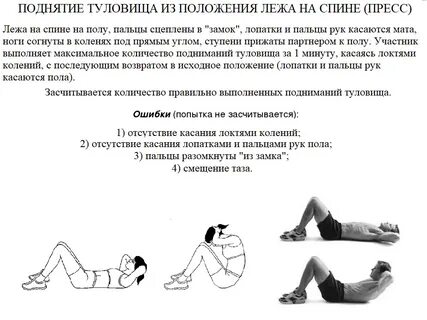 Гто как правильно выполнять
