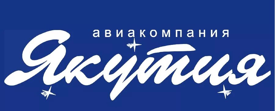 Логотип якутия. Авиакомпания якутия logo. эмблемы авиакомпаний. якутские авиалинии логотип. ао &quot;авиакомпания &quot;якутия&quot; логотип.