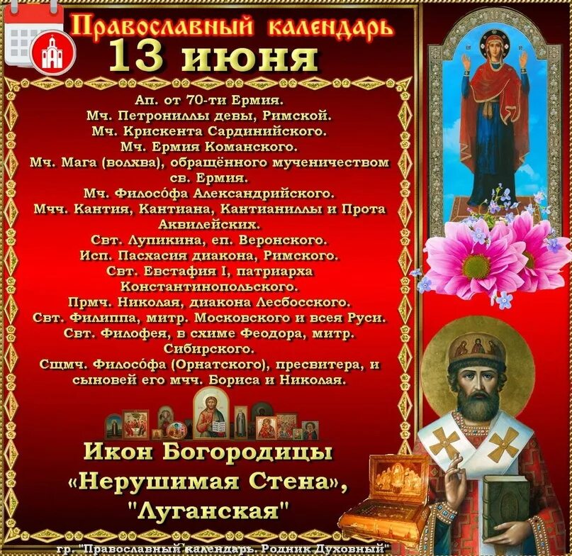 10 июня православный. Вознесение господне (православный праздник). 10 июля народный календарь. С днем вознесения господня. Августа.