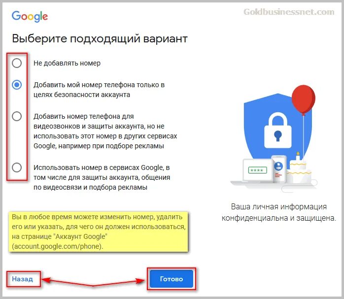 Почтовый сервис gmail. Почта для гугл аккаунта. Создать аккаунт гугл. Почтовые сервисы джимейл. Привязать аккаунт gmail