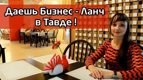 Тавда меняйся