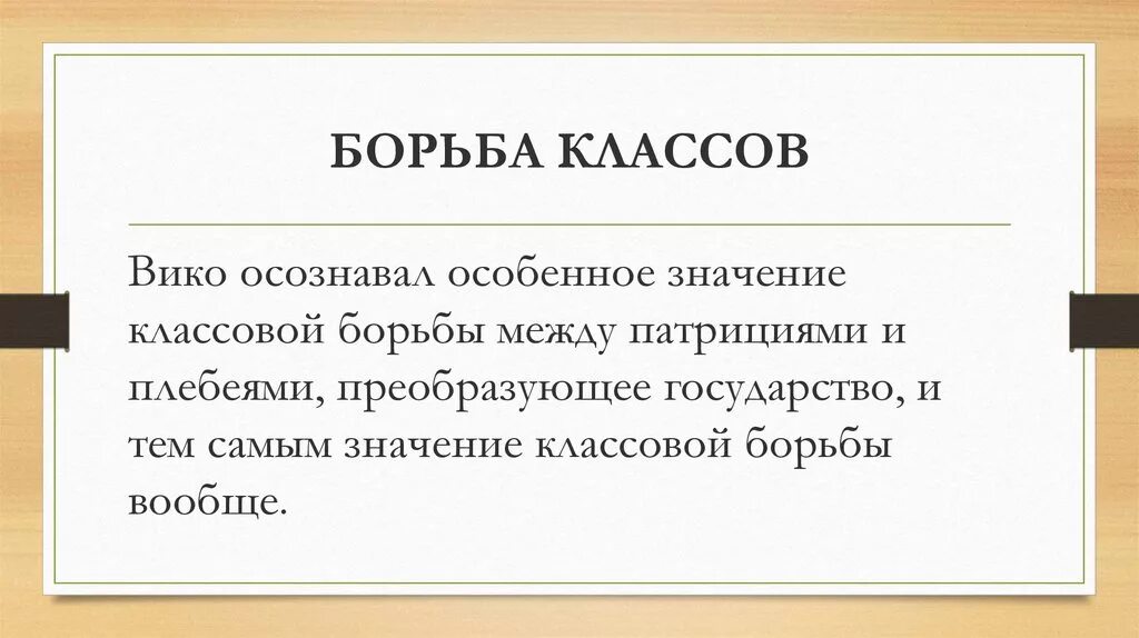 Примеры классовой борьбы. Борьба классов. Теория классовой борьбы. Классы и классовая борьба простыми словами. 3 классовая борьба