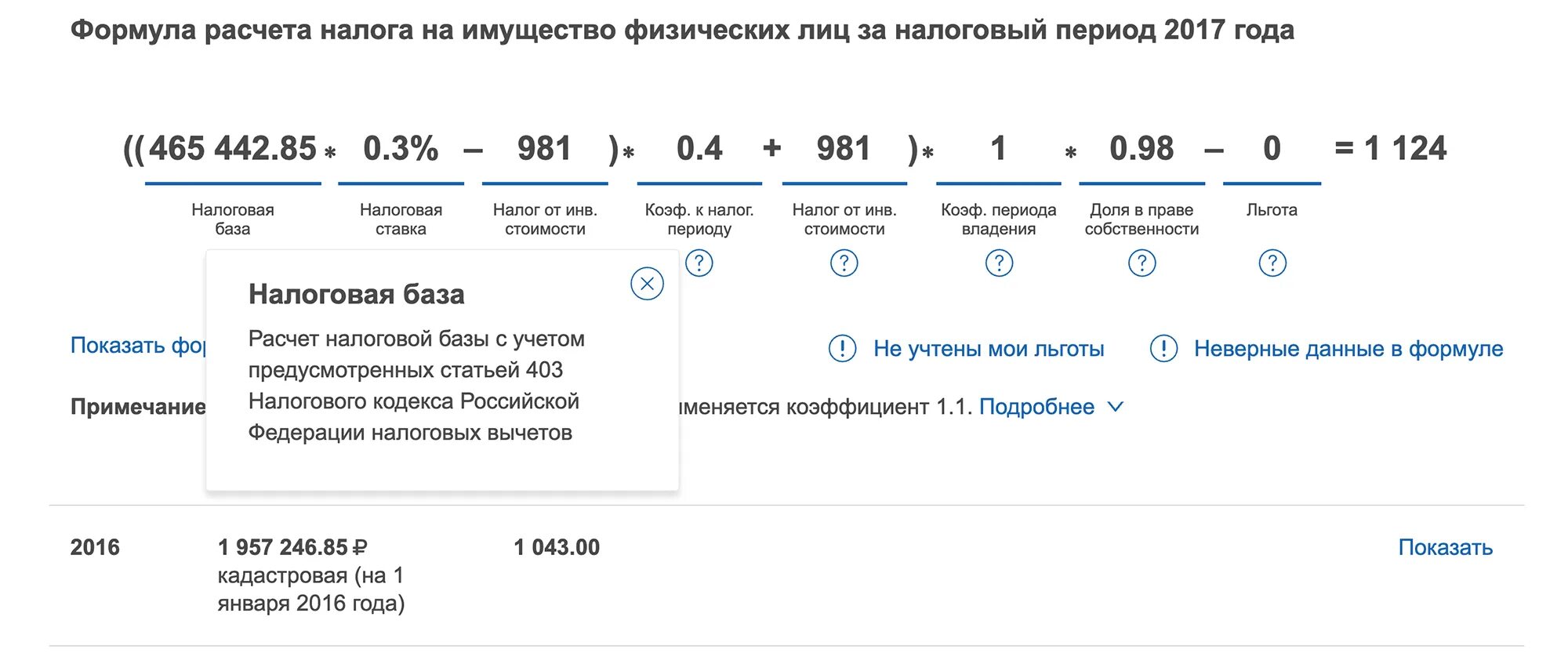 Рассчитать 2 2 на 2025