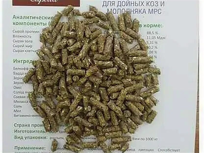 Как давать комбикорм. Комбикорм для дойных коз. гранулированный корм для коз. комбикорм для коз состав. глазовский комбикорм для коз.