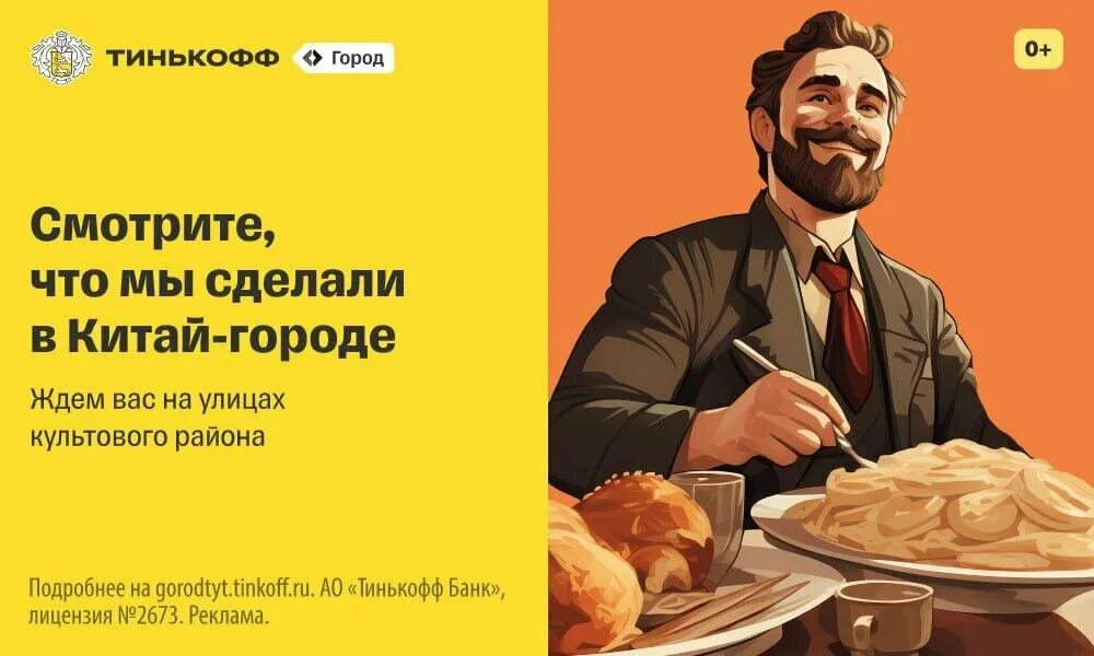 Тинькофф город. Город тинькофф приложение\. Тинькофф город. Тинькофф банк фото. Дизайн завод флакон схема зала.