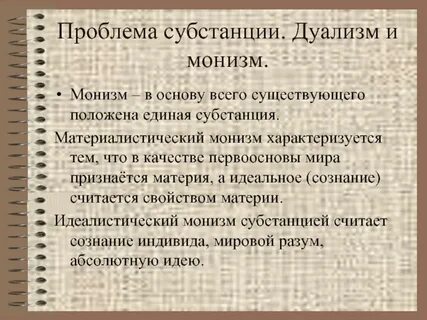 Единая субстанция