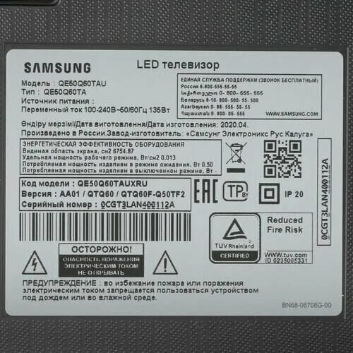 Samsung qe50q67aau. Телевизор Samsung qe50q67tau. 50" Телевизор Samsung qe50q60aau. Телевизор Samsung 65q700t коробка. Телевизор Samsung qe50qn90bauxce.