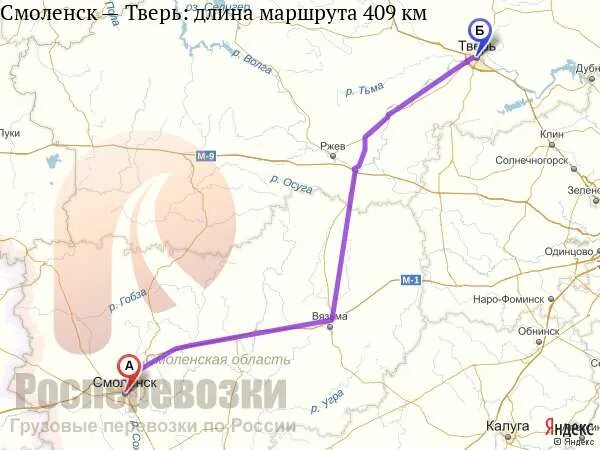 Как доехать до смоленска