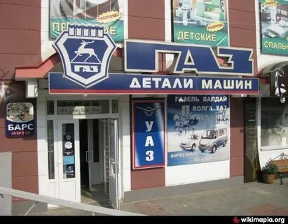 Газовые магазины в орле