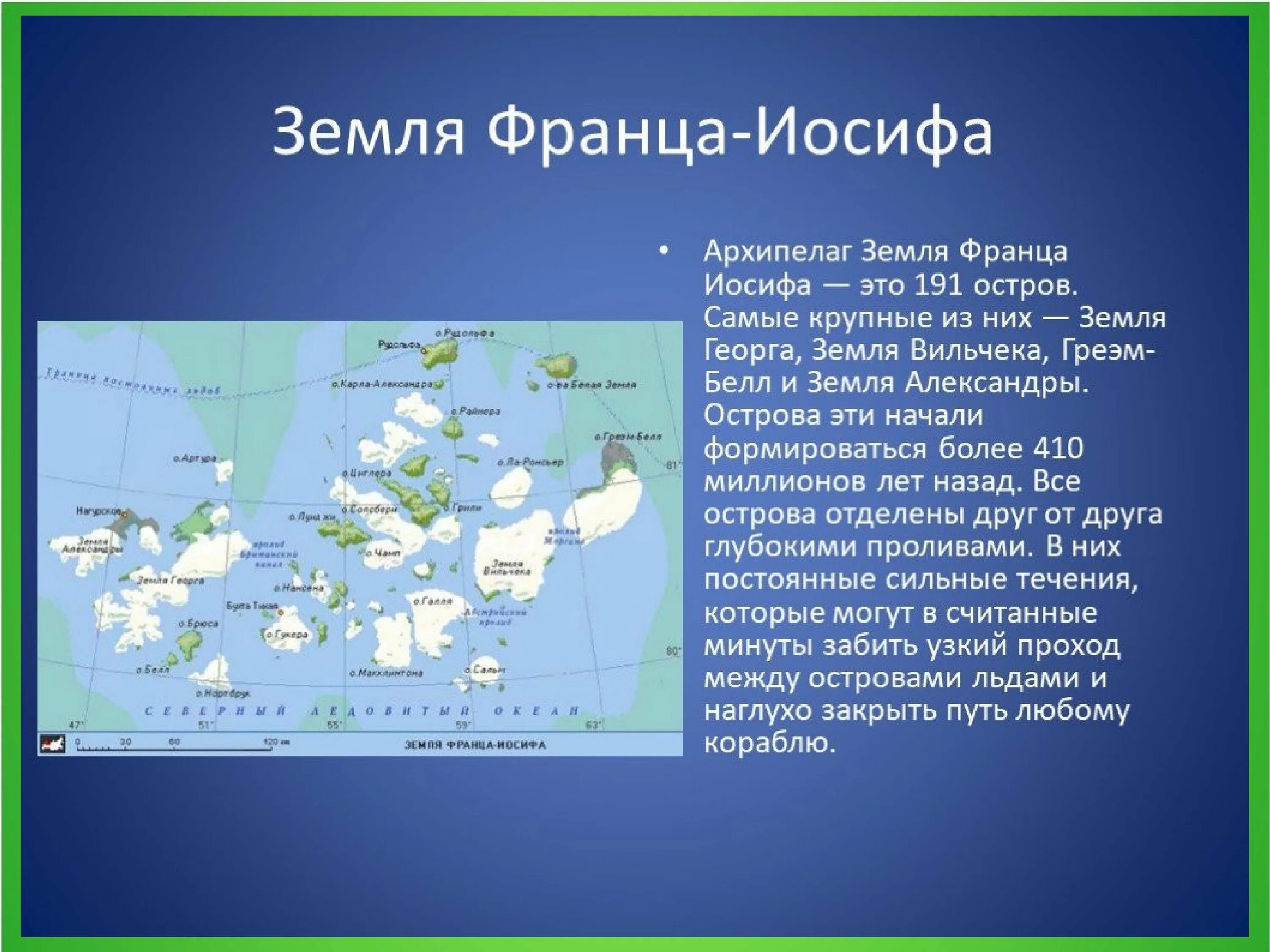 Острова российского архипелага. Моря омывающие архипелаг земля Франца Иосифа. Остров земля Франца Иосифа на контурной карте. Острова архипелага земля Франца-Иосифа.. Таблица географическое положение архипелага земля Франца Иосифа.