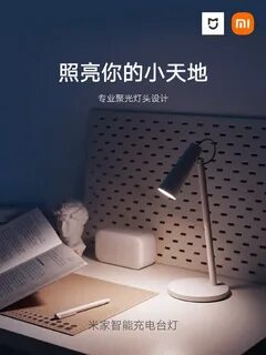 Умная лампа xiaomi mijia pipi